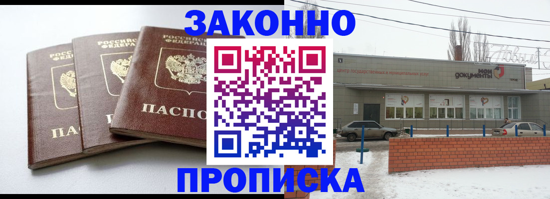 прописка ребенка в Кусе