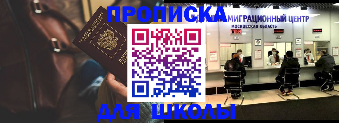 прописка для военкомата в Кусе