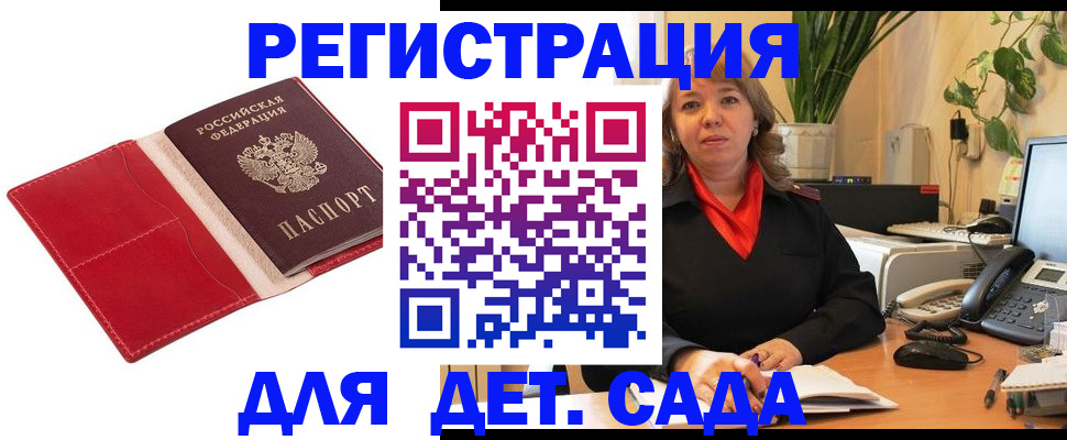временная регистрация гарантия в Кусе