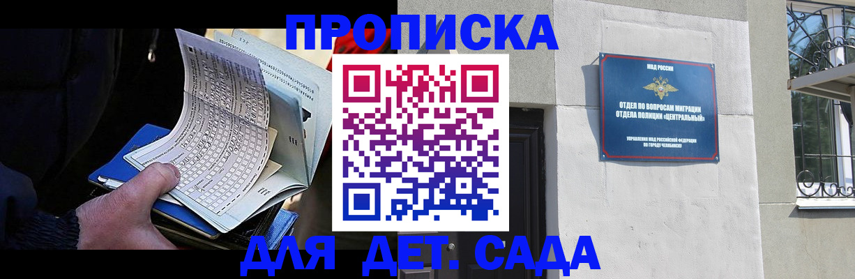 пропишу в квартире в Кусе